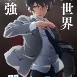 My instant death ability is so overpowered, nuove informazioni sull'anime