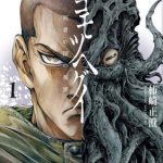 Yomotsuhegui: scions of the underworld, termina il manga