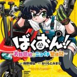 Bakuon!! , nuovo manga in arrivo