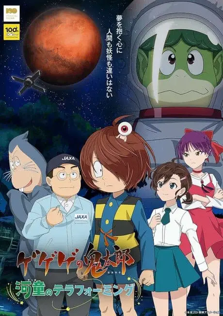 Gegege no kitarō, nuove informazioni sul film
