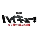 Haikyu!! , nuove informazioni sul film