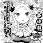 Hidari yokoyama e makoto hagino iniziano nuovi manga