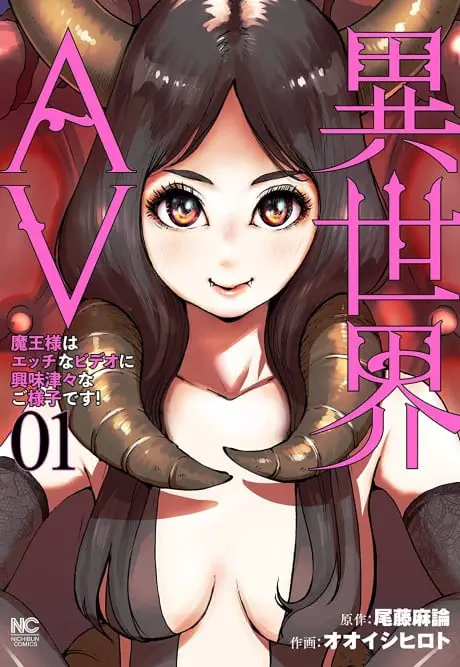 Isekai av, termina il manga