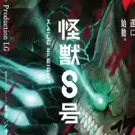 Kaiju no. 8, mostrato un nuovo trailer