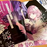 Naoko kodama e gora iniziano un nuovo manga