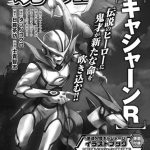 Satoshi shiki inizia un nuovo manga