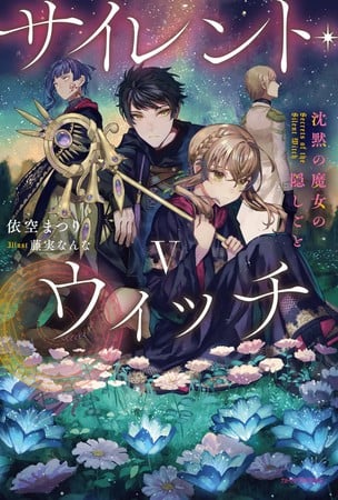 Silent witch ottiene un prequel