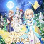 Tearmoon empire, fine della prima parte del manga