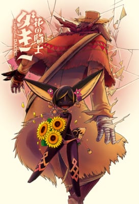 Shō shibamoto inizia raccolta fondi