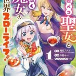 Harapeko seijo to manpuku majo no isekai slow life, termina il manga