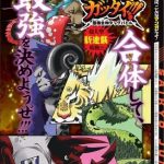 Hyaku jū gattai e black museum terminano i manga