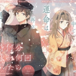 Nanji nanpun chikyū ga nankai mawattara, termina il manga