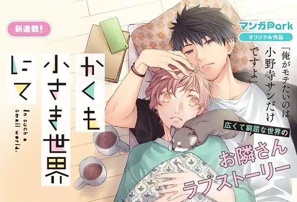 Natsuki takaya inizia un nuovo manga