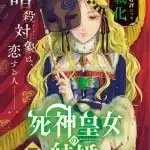 Kawo tanuki inizia un nuovo manga