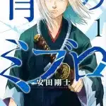 The blue wolves of mibu, nuove informazioni sull'anime