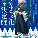 The blue wolves of mibu, nuove informazioni sull'anime
