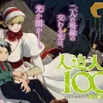 Fabricant 100, terminato il manga