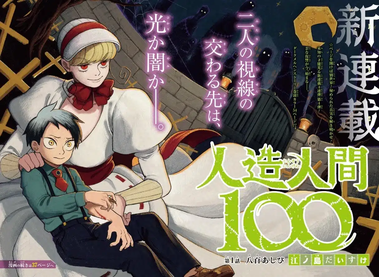 Fabricant 100, terminato il manga