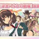 Haruhi suzumiya ottiene una nuova novel