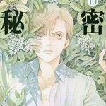 Himitsu season 0, torna il manga