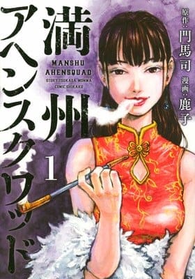 Tsukasa monma e tadataka hosokawa iniziano un nuovo manga