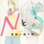 N to s, termina il manga