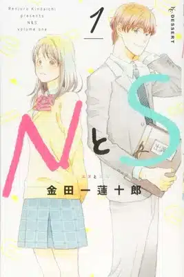 N to s, termina il manga