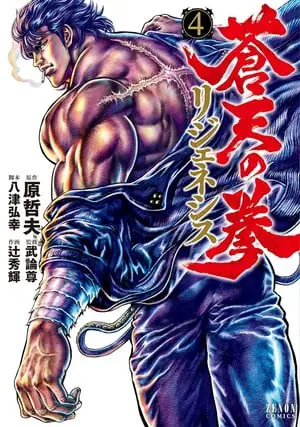 Fist of the blue sky: regenesis, mancano gli ultimi due capitoli