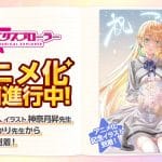 Magical explorer e class de 2-ban me ni kawaii onna no ko to tomodachi ni natta otterranno degli anime Magical explorer e class de 2-ban me ni kawaii onna no ko to tomodachi ni natta otterranno degli anime
