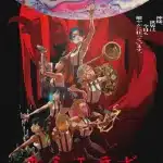 Kamierabi god. App, nuove informazioni sull'anime