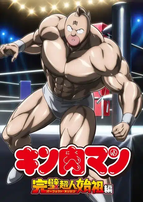 Kinnikuman, anime a luglio