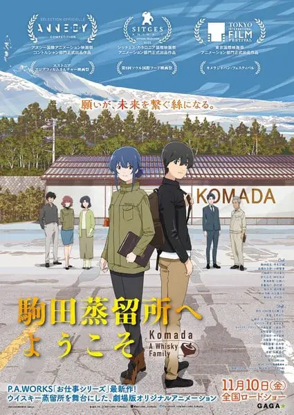 Komada - a whisky family, nuove informazioni sul film