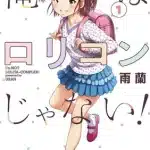 Ore wa lolicon ja nai! E senpai, oishii desu ka? , terminano i manga