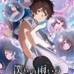 Our rainy protocol, nuove informazioni sull'anime