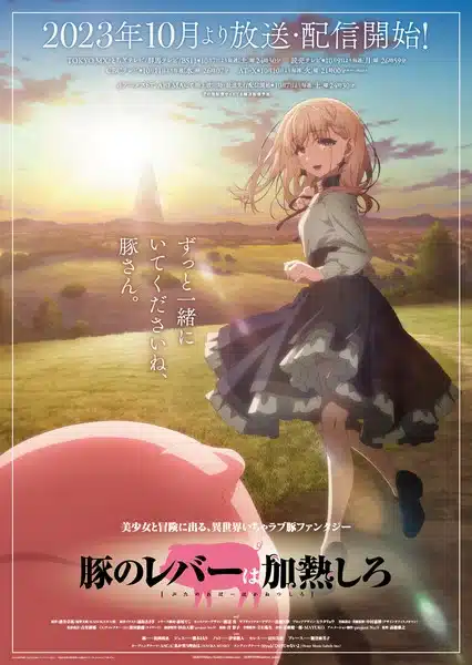 Heat the pig liver, nuove informazioni sull'anime