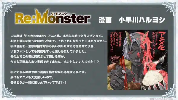 Re:monster, annunciata la sigla finale