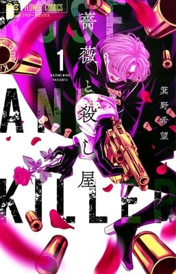 Rose and killer, termina il manga