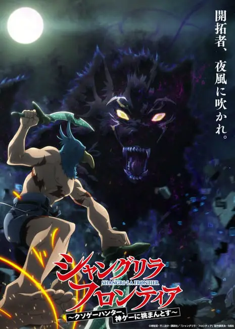 Shangri-la frontier, nuove informazioni sull'anime