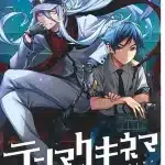 Tenmaku cinema, termina il manga