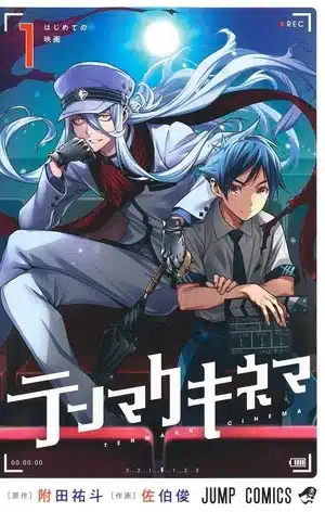 Tenmaku cinema, termina il manga