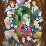 The weakest tamer began a journey to pick up trash, nuove informazioni sull'anime