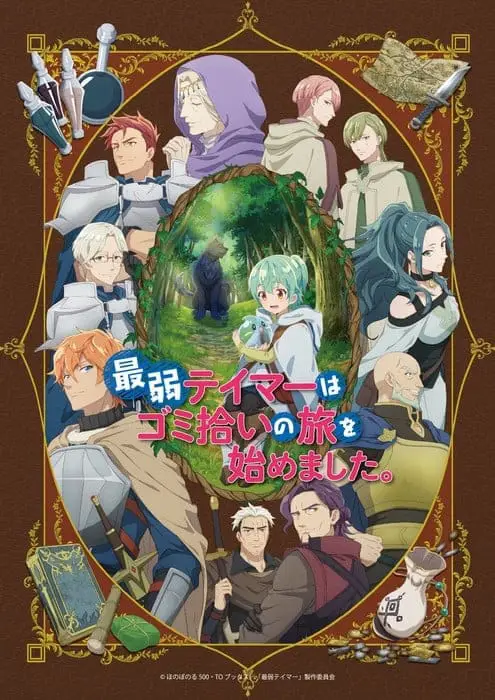 The weakest tamer began a journey to pick up trash, nuove informazioni sull'anime