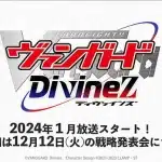 Cardfight!! Vanguard, nuove informazioni sull'anime