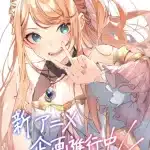 I got a cheat skill in another world, nuovo anime in arrivo I got a cheat skill in another world, nuovo anime in arrivo