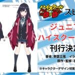 High school dxd dopo l'anime: da quale volume continuare?