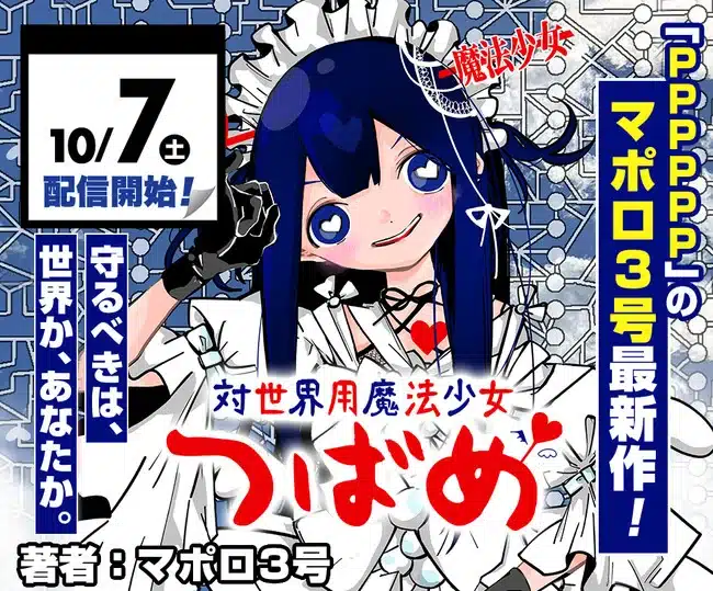 Mapollo 3 inizia un nuovo manga
