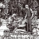 Gou tanabe inizia un nuovo manga