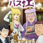 Mushoku no eiyū e snack basue, nuove informazioni sugli anime