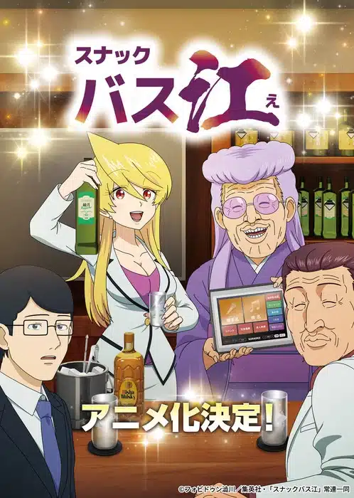 Mushoku no eiyū e snack basue, nuove informazioni sugli anime