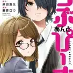 Love and peace, termina il manga Love and peace, termina il manga